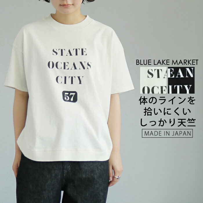 Rakuten - 【日本製】少ししっかりしたドライ天竺のロゴTシャツ 半袖 プリントTシャツ 大人カジュアル ナチュラル シンプル 無地 オフホワイト ブラック ブルーレイクマーケット 夏服 レディース 送料無料 B-491015