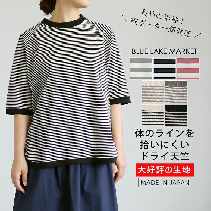 楽天市場】blue lake market（トップス｜レディースファッション）の通販