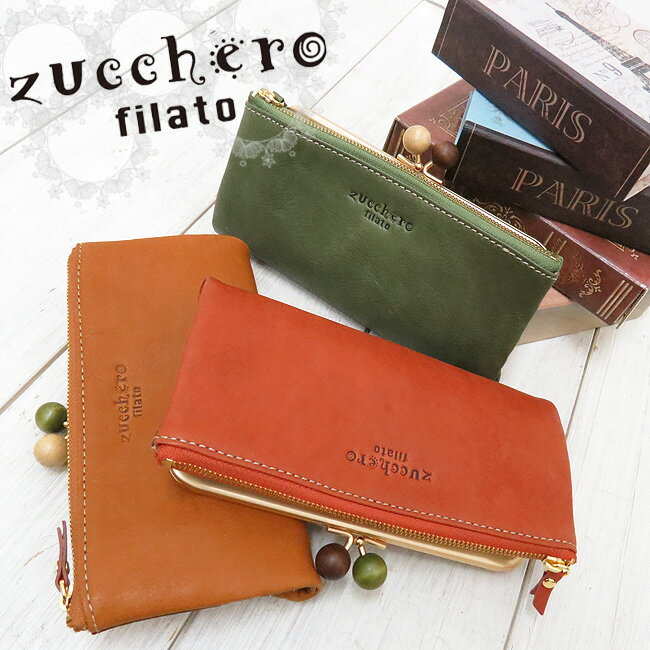 【期間限定★全商品10%offクーポン】【zucchero filato（ズッケロ　フィラート）】 ウッド素材のがま口が可愛い☆本革長財布 [FA-WA-SA58009] レディース・財布・サイフ・さいふ