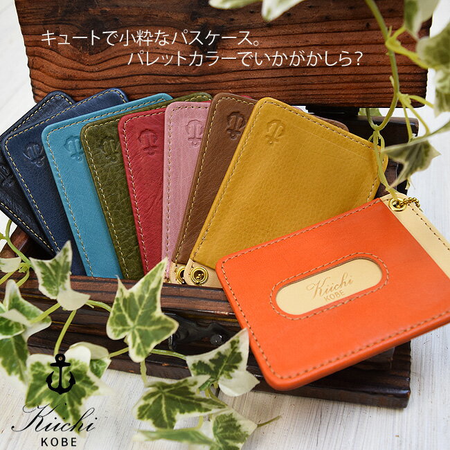 財布 Kiichi KOBELEATHER 苛立ち フラグメントケース レディース 財布 Kiichi KOBELEATHER 苛立ち フラグメントケース レディース