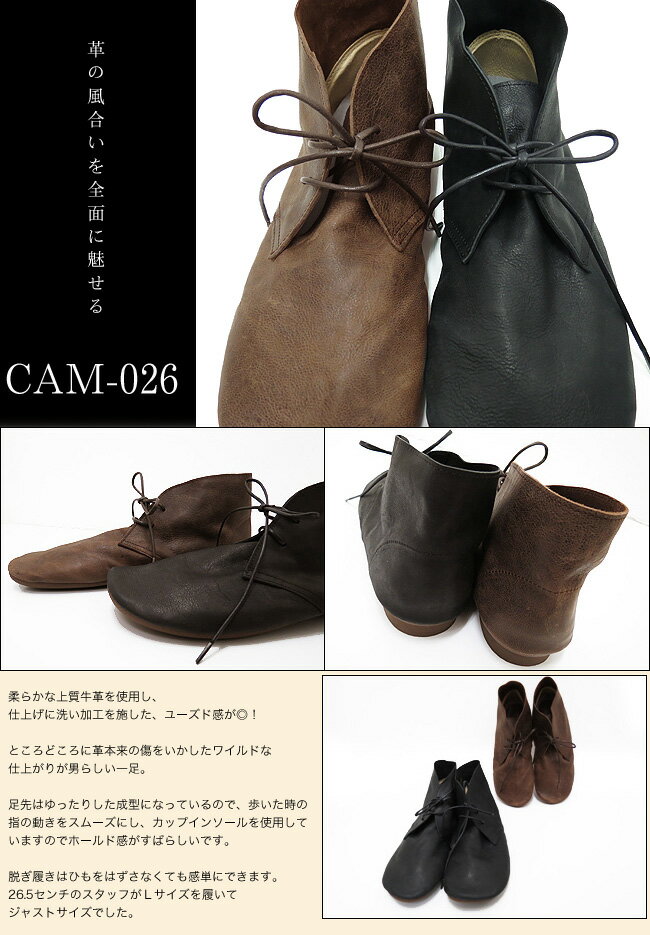 【最大50%offクーポン＆P最大35.5倍】在庫一掃セール★ショートブーツ 日本製 【送料無料】【KOBE DADA】本革の風合いを楽しむ。日本製チャッカーショートブーツ神戸の靴メーカー直送！メンズシューズ通販 [FOO-CA-CAM-26]
