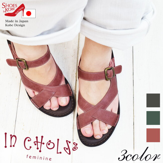 【期間限定★全商品10%offクーポン】In Cholje インコルジェ サンダル レディース　本革 牛革 日本製　シンプル クロスベルト ストラップ コンフォート 幅広 3E 歩きやすい　疲れにくい 黒 3cm[FOO-SP-8841]のサムネイル