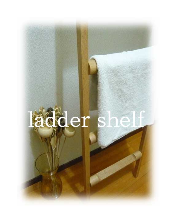 Ladder shelf 【MoLdiN' WoLF】木リビング お部屋 ギフト 贈答 プレゼント お祝い アンティーク ナチュラル リラックス お祝い キッチン 飾り オブジェ コーナー 隅 暮らし スタイル 自分 マンション ルーム おしゃれ 服掛け フック 棚 シェルフ