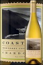 【コーストライン】 シャルドネ モントレー [2011] Coastline Monterey Chardonnay 750ml[白] カリフォルニアワイン専門店あとりえ 誕生日プレゼント 白ワイン