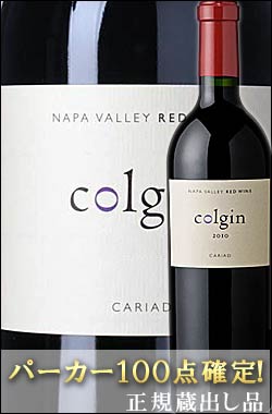 パーカー100点(正規品) 【コルギン】 カリアド ナパヴァレー プロプライアタリーレッド [2010] Colgin Cellars Cariad Proprietary Red Wine Napa Valley (コルギンセラーズ カリュアド) [赤ワイン ナパバレー] [カルトワイン] カリフォルニアワイン 父の日プレゼント