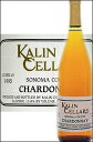 《カリン・セラーズ》 シャルドネ キュヴェ LV ソノマ・カウンティ [1995] Kalin Cellars Chardonnay Cuvee LV Sonoma County (ロング・ヴィンヤード, ドライクリーク・ヴァレー Long Vineyard, Dry Creek Valley) 750ml [白ワイン] 正規蔵出し古酒 誕生日プレゼント