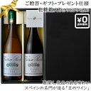 【ギフトボックス入り ラッピング込み】 「王のワイン」銘醸スペインワイン2本紅白セット 贈答箱入り 送料込み ヴィーニャレアル クリアンサ750ml ブランコ7...