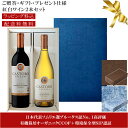 ★送料込みギフト箱入り紅白2本セット 包装紙込み 【カストロ・セラーズ】 カベルネ・ソーヴィニョン|シャルドネ “エステイト” パソロブレス Castoro C...