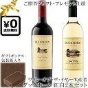 ݃Mtgϔg2{Zbg() s_bNz[t Jxl\[Bjb\[Bju ip@[ Duckhorn Cabernet Sauvignon, Sauvignon Blanc Napa Valley e750ml t{fBipo[C gC̃v[gdl