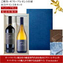 ★送料込みギフト箱入り紅白2本セット 包装紙込み 【フリーランダー】 カベルネ・ソーヴィニヨン｜シャルドネ ボトルド バイ ナパ・ヴァレー Freelander Cabernet Sauvignon, Chardonnay Califronia 各750ml カリフォルニアワイン 赤ワイン白ワイン 贈りものプレゼント仕様