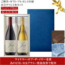 WOY受賞★送料込みギフト箱入り紅白2本セット 包装紙込み 【ジョシュ・セラーズ】 ピノ・ノワール|シャルドネ Josh Cellars Pinot Noir ...