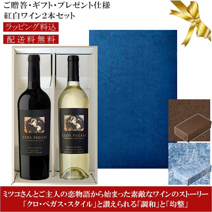 ե˥磻󤢤Ȥꤨ㤨֡ߥեȢ2ܥå  ڥڥۥߥĥ åߥĥ ˥֥ ʥѡ졼 Clos Pegase Mitsuko's Vineyard Merlot, Sauvignon Blanc, Napa Valley 750mlե˥磻 ץ쥼Ȼ ץ쥼ȡפβǤʤ11,000ߤˤʤޤ