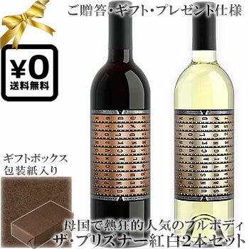 化粧箱入り ★送料込みギフト化粧箱入り紅白2本セット(包装紙込み) 《ザ・プリズナー》 レッドブレンド｜ソーヴィニヨンブラン アンシャックルド THE PRISONER Red Blend, Sauvignon Blanc UNSHACKLED 各750ml フルボディカリフォルニアワイン 赤ワイン白ワイン贈りものプレゼント仕様