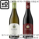 ●送料込み紅白2本セット 贈答ギフト対応可 【ライダー・エステイト】 ピノ・ノワール|シャルドネ カリフォルニアワイン Ryder Estate Pinot N...