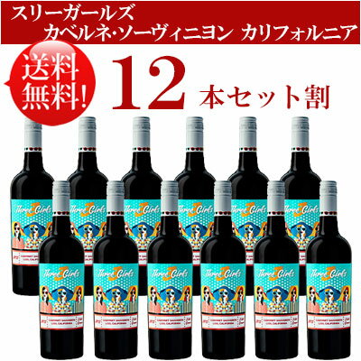 ̵12ܥåȡڥ꡼륺 ٥͡˥ ơȡ  ƥե꡼ Three Girls Cabernet Sauvignon Estate Grown Lodi, California 750mlǯ £եбԲ ե˥֥磻 ץ쥼