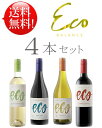   GRoXԔ4탏CZbg  smm[bJxl\[BjbVhlb\[Bju Eco Balance by Emiliana Pinot Noir, Cabernet Sauvignon, Chardonnay, Sauvignon Blanc 750ml (8{܂  N[ւ+\260)