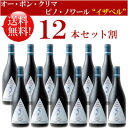 ●送料無料お得12本セット《オー・ボン・クリマ》 ピノ・ノワール “イザベル” カリフォルニア Au Bon Climat Pinot Noir “Isabelle” California 750ml現行年 贈答ギフト対応不可 カリフォルニア赤ワイン