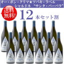 ●送料無料お得12本セット《オー・ボン・クリマ》 シャルドネ “ツバキ(椿)・ラベル” サンタ・バーバラ・カウンティ Au Bon Climat Chardonnay “Tsubaki Label” Santa Barbara County 750ml現行年 贈答ギフト対応不可 カリフォルニア白ワイン