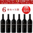 ●送料無料お得6本セット【●リザーヴ(Reserve) ブレッド&バター】 カベルネ・ソーヴィニヨン “リザーヴ” ナパ・ヴァレー Bread & Butter...