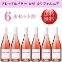 ●送料無料お得6本セット《ブレッド＆バター》 ロゼ カリフォルニア Bread ＆ Butter Wines ROSE California 750ml現行年 贈答ギフト対応可 カリフォルニアワイン