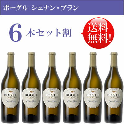 楽天カリフォルニアワインあとりえ●送料無料お得6本セット【ボーグル】 シュナン ブラン カリフォルニア Bogle Vineyards Chenin Blanc California 750ml現行年 贈答ギフト対応可 カリフォルニア白ワイン 父の日プレゼント