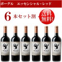 ●送料無料お得6本セット《ボーグル》 エッセンシャル・レッド カリフォルニア Bogle Vineyards Essential Red California 750ml現行年 贈答ギフト対応可 カリフォルニア赤ワイン