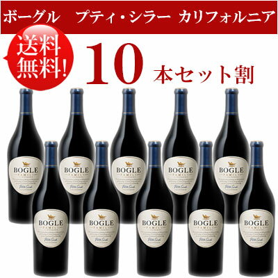 ●送料無料お得10本セット【ボーグル】 プティシラー カリフォルニア Bogle Vineyards Petite Sirah California 750ml現行年 贈答ギフト対応可 カリフォルニア赤ワイン 父の日プレゼント