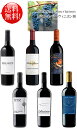 送料無料6種【カベルネ・フルボディセレクション飲み比べ】 ブレッド&バター, スリーシーヴズ , サイクルズグラディエーター, イーター, ジ・アトム, アデュ...