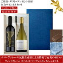 ★送料込みギフト箱入り紅白2本セット 包装紙込み 【プレシジョン】 カベルネ・ソーヴィニヨン “ロダイ”|シャルドネ “セントラルコースト” Precision...