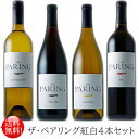   UEyAO g4Zbg-a  smEm[bVhlb\[BjEubbh The Paring Pinot Noir, Chardonnay, Souvignon Blanc, Red Wine 750ml qg2'nd T^o[oԃC JtHjACX N[260~Z