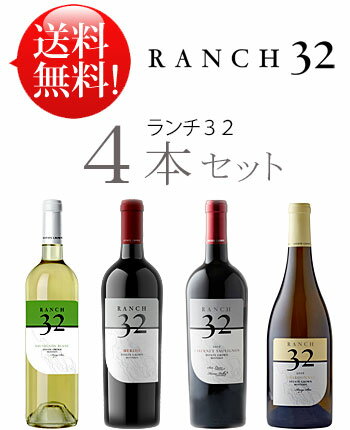 【送料無料ランチ32お試し4本ワインセット】 カベルネソーヴィニヨン, シャルドネ, メルロー, ソーヴィニヨンブラン Ranch 32 Cabernet Sauvignon, Chardonnay, Merlot, Sauvignon Blanc Monterey 750ml クールは別途+\260 モントレー赤白 カリフォルニアワイン