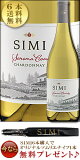 [6ܤ̵SIMIꥸʥ륽ꥨʥդץ쥼] ڥߡ ɥ ȥΥޡƥ [2017] Simi Winey Chardonnay Sonoma County 750ml [磻 ե˥磻ŹȤꤨ ץ쥼