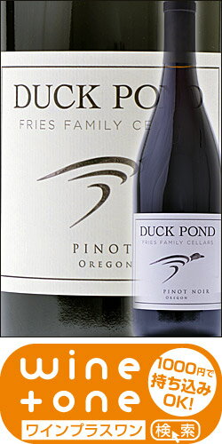 【ワインプラスワン対象】 【ダックポンド・セラーズ】 ピノノワール オレゴン [2015] スクリューキャップ Duck Pond Cellars Pinot Noir Oregon (Freis Familly Cellars) 750ml [赤ワイン オレゴンワイン] カリフォルニアワイン専門店あとりえ 父の日プレゼント