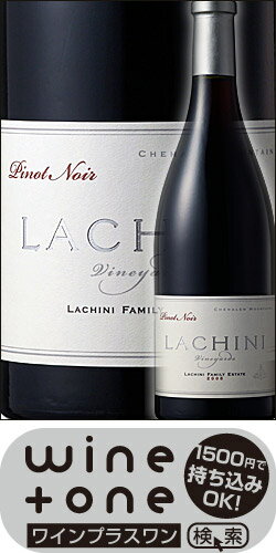 【ワインプラスワン対象商品】 【ラッキーニ】 ピノノワール エステート チュヘイラム・マウンテンズ [2012] Lachini Vineyards Family Estate Pinot Noir Chehalem Mountains, Willamette Valley 750ml 赤ワイン [オレゴンワイン ウィラメットヴァレー チェハレム]