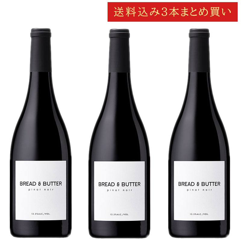 ����������3�ܤޤȤ��㤤�� �֥�åɡ��Х��� �ԥΡ��Υ�� ����ե���˥� Bread & Butter Wines Pinot Noir Californi...