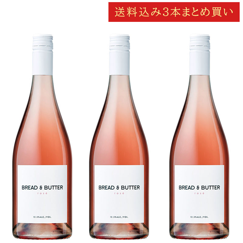 《送料込み3本まとめ買い》 ブレッド＆バター ロゼ カリフォルニア Bread & Butter Wines ROSE Califor..