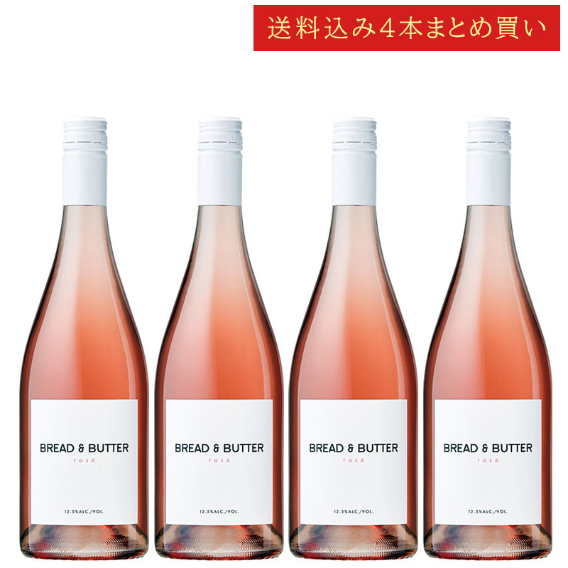 《送料込み4本まとめ買い》 ブレッド&バター ロゼ カリフォルニア Bread & Butter Wines ROSE California 750ml カリフ...