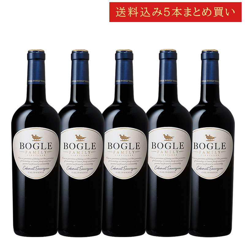 《送料込み5本まとめ買い》 ボーグル カベルネ・ソーヴィニヨン カリフォルニア Bogle Vineyards Cabernet Sauvignon California 750ml カリフォルニアワイン 赤ワイン 現行年 送料無料セットワイン クールは300円加算