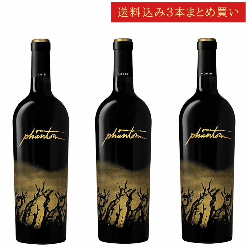 《送料込み3本まとめ買い》 ボーグル ファントム・レッド カリフォルニア Bogle Vineyards California Proprietary Red Phantom 750ml カリフォルニアワイン 赤ワイン 現行年 送料無料セットワイン クールは300円加算