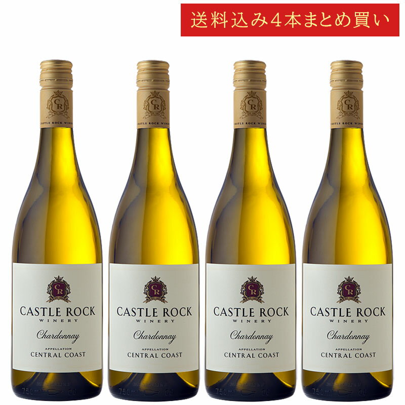 《送料込み4本まとめ買い》 キャッスル・ロック シャルドネ セントラル・コースト Castle Rock Winery Central Coast Chardo...