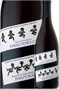 ギフト対応可  ピノノワール ロシアンリヴァーヴァレー  フランシス・フォード・コッポラ Francis Ford Coppola Winery Director's Cut Pinot Noir Russian River Valley 750ml 赤ワイン ロシアンリバーバレー 誕生日プレゼント