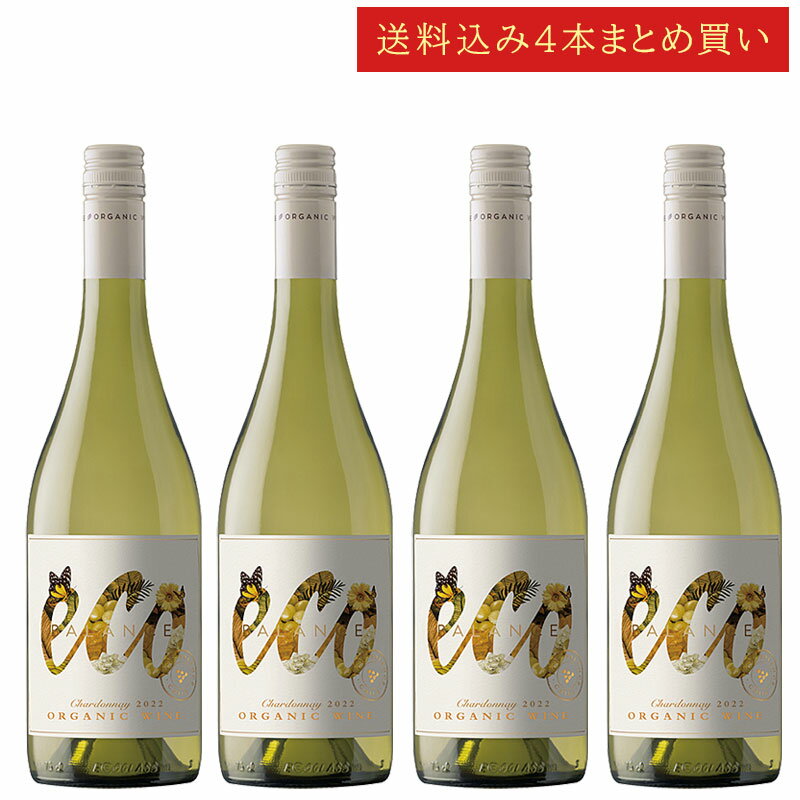 《送料込み4本まとめ買い》 エミリアーナ エコ・バランス オーガニック・シャルドネ ヴァレ・カサブランカ Emiliana Eco Balance Organic Chardonnay 750ml チリワイン 有機栽培ナチュラルワイン 白ワイン スクリューキャップ 現行年 送料無料セットワイン クールは300円加算