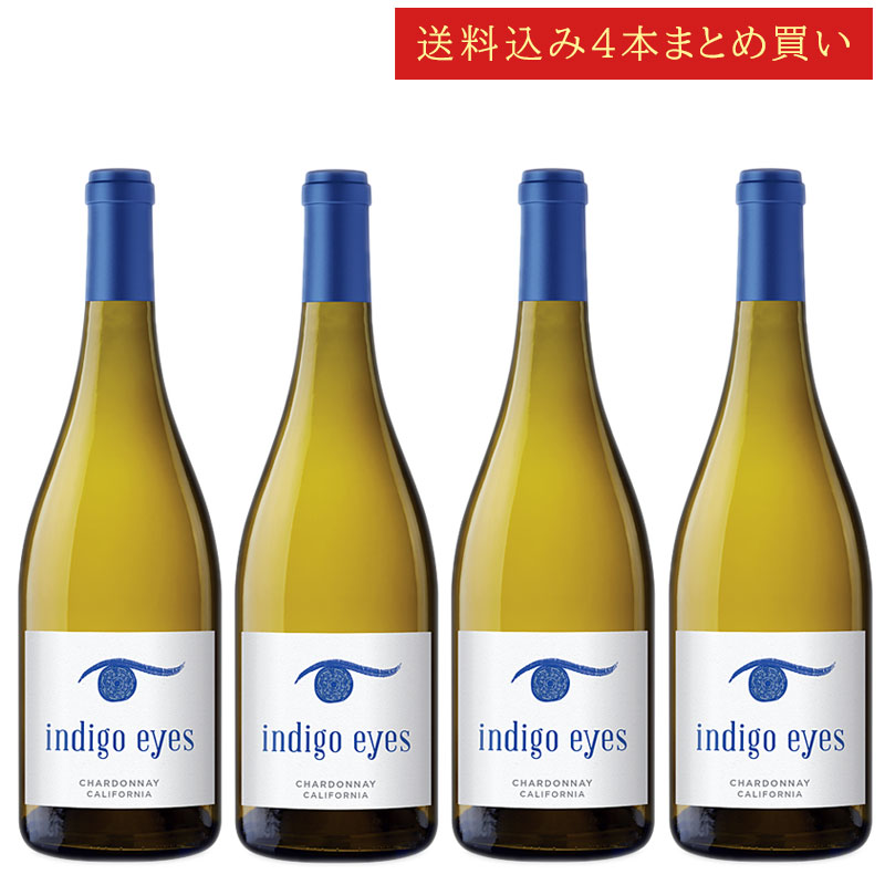 《送料込み4本まとめ買い》 インディゴ・アイズ シャルドネ カリフォルニア Indigo Eyes Winery CHARDONNAY California 7...