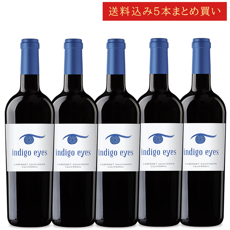 《送料込み5本まとめ買い》 インディゴ・アイズ カベルネ・ソーヴィニヨン カリフォルニア Indigo Eyes Winery CABERNET SAUVIGN...