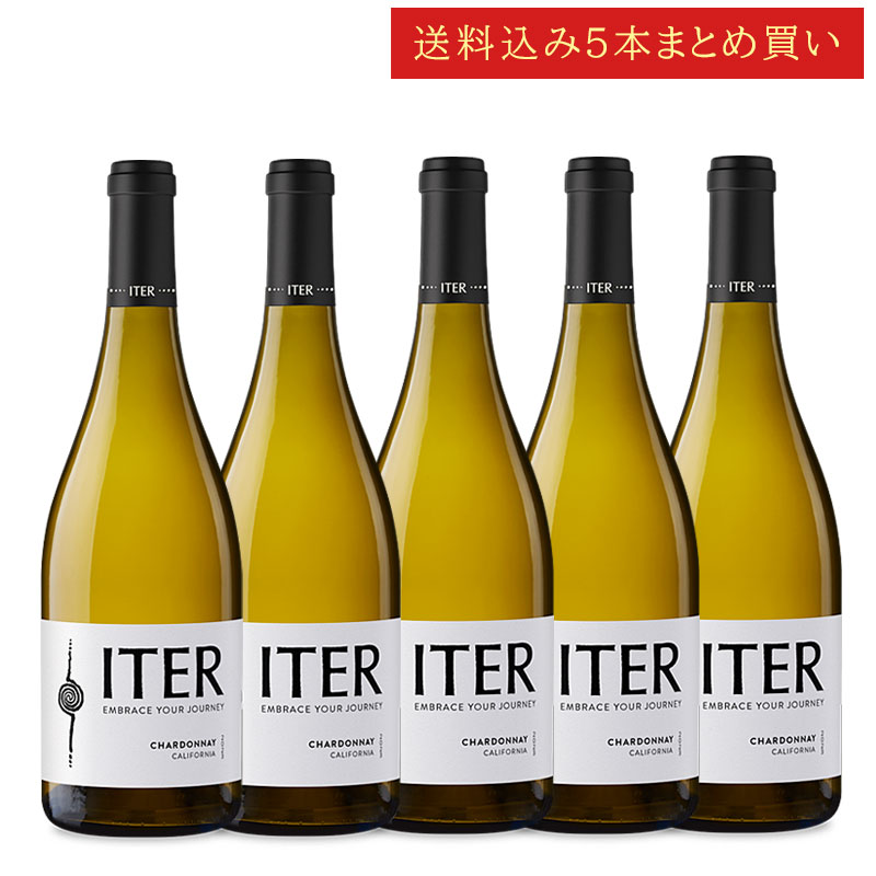 《送料込み5本まとめ買い》 イーター シャルドネ カリフォルニア Iter Chardonnay California 750ml カリフォルニアワイン 白ワイン 現行年 送料無料セットワイン クールは300円加算