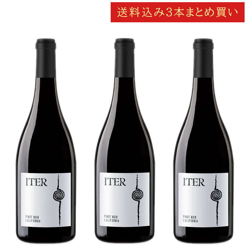 《送料込み3本まとめ買い》 イーター ピノ・ノワール カリフォルニア Iter Pinot Noir California 750ml カリフォルニアワイン 赤ワイン 現行年 送料無料セットワイン クールは300円加算
