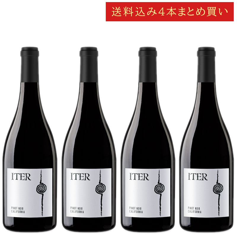 《送料込み4本まとめ買い》 イーター ピノ・ノワール カリフォルニア Iter Pinot Noir California 750ml カリフォルニアワイン 赤ワイン 現行年 送料無料セットワイン クールは300円加算