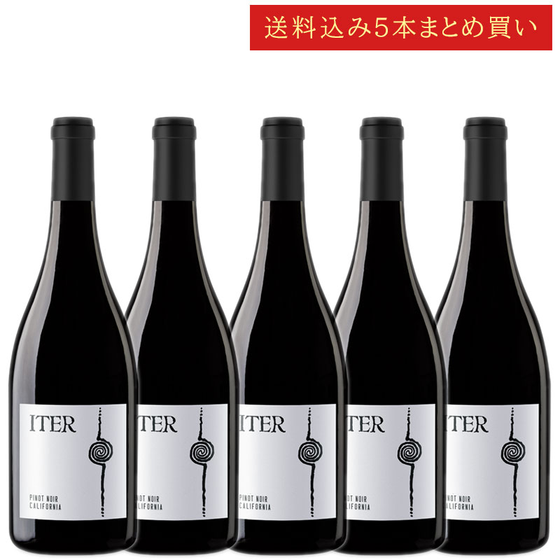 《送料込み5本まとめ買い》 イーター ピノ・ノワール カリフォルニア Iter Pinot Noir California 750ml カリフォルニアワイン 赤ワイン 現行年 送料無料セットワイン クールは300円加算
