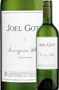 ギフト対応可  ソーヴィニヨンブラン カリフォルニア (ソノマ＋ナパヴァレー＋モントレー＋レイク＋ロダイ)  Joel Gott Wines Sauvignon Blanc California 750ml 辛口白ワイン カリフォルニアワイン スクリューキャップ ※送料無料セット有り