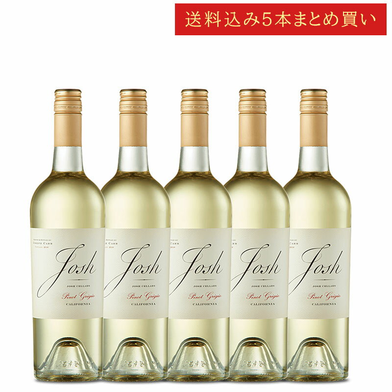 《送料込み5本まとめ買い》 ジョシュ・セラーズ ピノ・グリージョ カリフォルニア Josh Cellars Pinot Grigio Califronia 750ml カリフォルニアワイン スクリューキャップ 白ワイン 現行年 送料無料セットワイン クールは300円加算